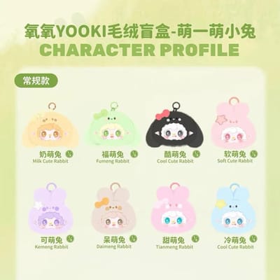 Nieuwste Hete Verkoop Echte Yooki Schattige Konijn Serie Blind Box Populair Speelgoed Schattige Pluche Pop Sleutelhanger Tas Bedeltje Cadeau Voor Meisjes en Vrouwen W143654WW-