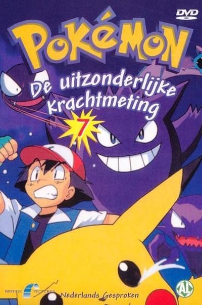 Pokemon 7 - Uitzonderlijke Krachtmeting