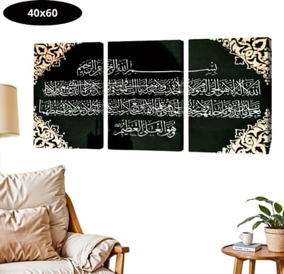Bovista Islamitische Producten - Muurkunst - Ramadan - Cadeau Voor Ramadan - Wanddecoratie