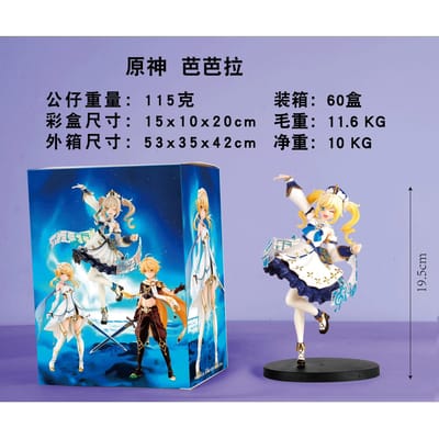 20cm Lumine Anime Game Figuur Genshin Figuur Barbara Aether Figurine Verzamelspeelgoed Model Pop Speelgoed Cadeau Actiefiguur PVC Verpakt in Doos With box blue