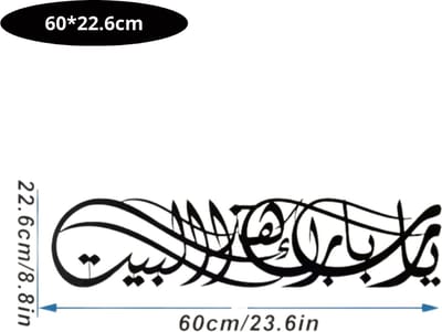 Bovista Islamitische Producten - Muurkunst - Ramadan - Cadeau Voor Ramadan - Wanddecoratie