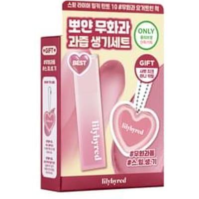 lilybyred - Sweet Liar Milky Tint Sherbet Cheek Mini Keyring Set - 2 Types #10 Fig Yogurt