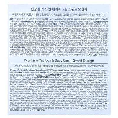 Pyunkang Yul Kids &amp; Baby Cream 400 ml