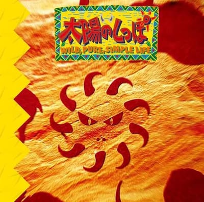 V/A - Tail Of The Sun (LP)