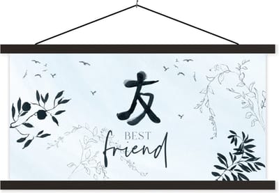 Posterhanger incl. Poster 60x30 cm - Schoolplaat - BFF - Best friend - Vriendschap - Quotes - Spreuken - Textielposter - Zwarte latten