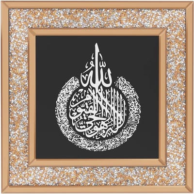 DHN Arabische muurdecoratie - Arabische Zegen Muur Kunst - Islamitische Ayatul Kursi Decor - Muurdecoratie - Woonkamer decoratie - Cadeau Tip!