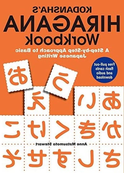 Hiragana Werkboek - Japans Schrijven - Basis Leren Schrijven - Stapsgewijze Aanpak - 2012 - Niet gespecificeerd