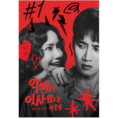 (Scriptboek) Pretty Crazy - Koreaanse Film / YOONA(SNSD), Ahn Bo-hyun 1EA black