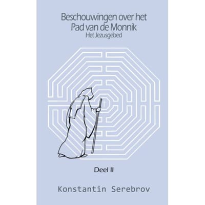 Beschouwingen Over Het Pad Van De Monnik / Deel 2 - Konstantin Serebrov