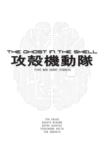 The Ghost in the Shell Roman door Tow Ubukata Paperback Boek 9781945054228