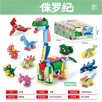 10 Stuks Creatieve Bouwstenen Dier Kerstauto Oceaan Insect Model Kinderen Gemonteerd Speelgoed Interessant Dierlijk Ornament Cadeaus