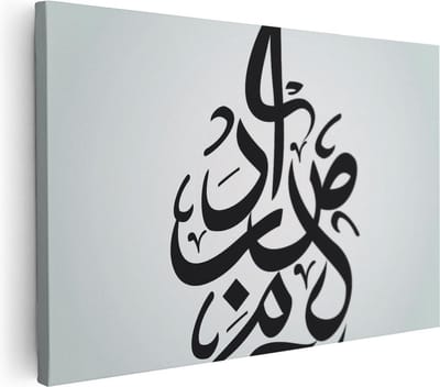 Artaza Canvas Schilderij Arabische Kalligrafie - 30x20 cm - Klein - Muurdecoratie Islamitisch - Wanddecoratie Tekst - Kamer Accessoires
