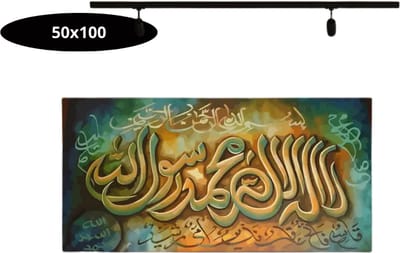 Bovista Islamitische Producten - Muurkunst - Ramadan - Cadeau Voor Ramadan - Wanddecoratie
