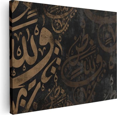 Artaza Canvas Schilderij Arabische Kalligrafie - 40x30 cm - Klein - Muurdecoratie Islamitisch - Wanddecoratie Woonkamer - Kamer Accessoires