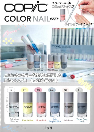 LIVRE DE COULEURS COPIC POUR ONGLES (Takarajimasha Brand Mook)