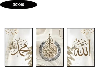 Bovista Islamitische Producten - Muurkunst - Ramadan - Cadeau Voor Ramadan - Wanddecoratie