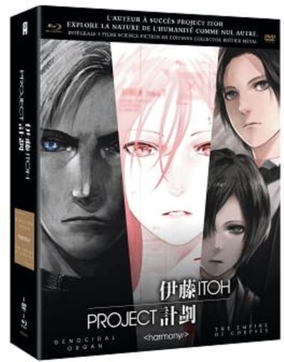 Project Itoh intégrale Trilogie films