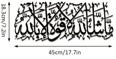 Livano Islamitische Producten - Muurkunst - Ramadan - Cadeau Voor Ramadan - Wanddecoratie