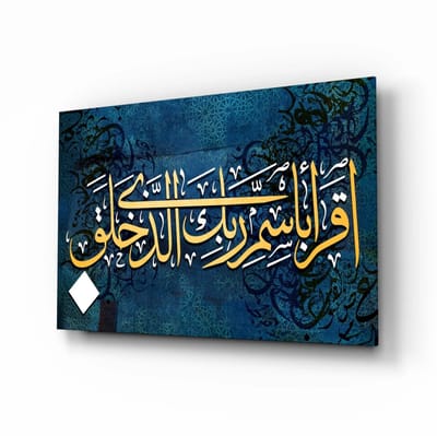 Glasschilderij – Islamitische Kunst – Arabische Kalligrafie in Goud op Blauw – Moderne Wanddecoratie - 72x46 cm