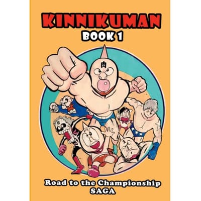 Kinnikuman (M.U.S.C.L.E.) Book 1 - Road To The Championship Saga (English) - Yude Tamago