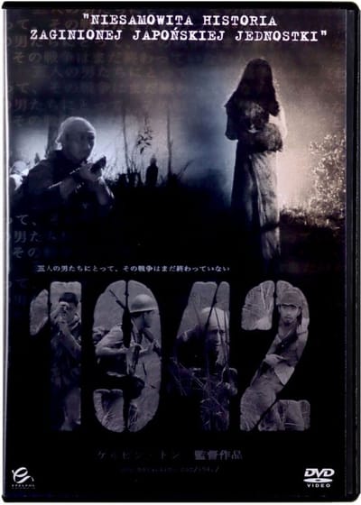 1942 [DVD]