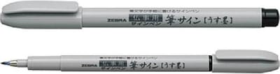 Zebra Fude Sign Brush / Kalligrafie Pen - Fijn - Grijs - WF1-GR