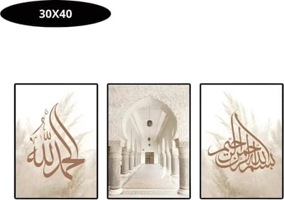 Bovista Islamitische Producten - Muurkunst - Ramadan - Cadeau Voor Ramadan - Wanddecoratie