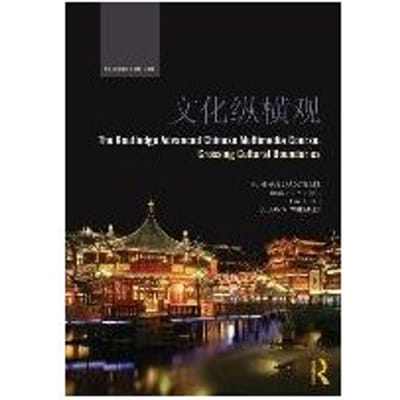 The Routledge Advanced Chinese Multimedia Course - Kun Shan Carolyn Lee