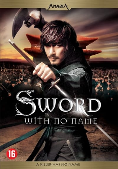 Sword With No Name (DVD)