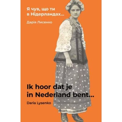 Ik Hoor Dat Je In Nederland Bent... - Daria Lysenko