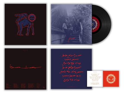 Sanam - Sametou Sawtan (LP)