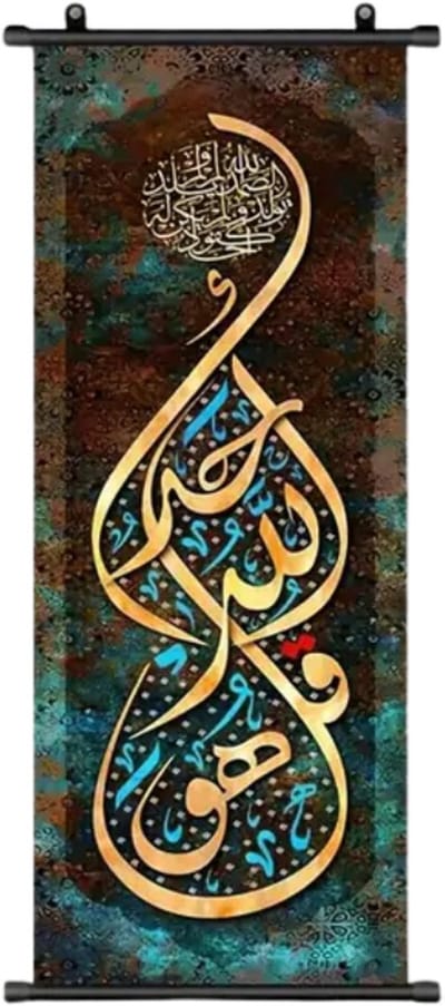 Bovista Islamitische Producten - Muurkunst - Ramadan - Cadeau Voor Ramadan - Wanddecoratie