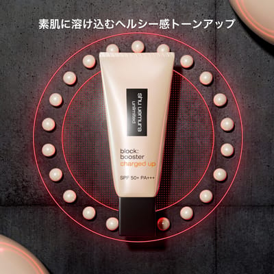 Shu Uemura - Unlimited Block: Booster Advanced SPF 50+ PA+++ Nude Beige 30ml
