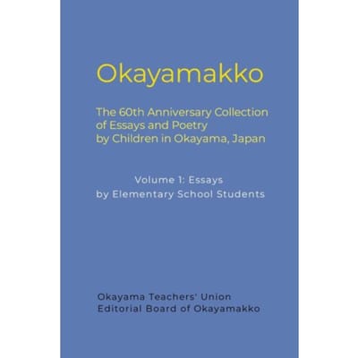 Okayamakko