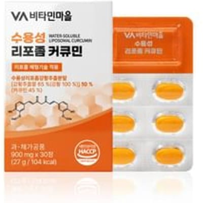 Water-Soluble Liposomal Curcumin 900mg x 30 tablets