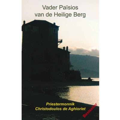 Vader Paissios Van De Heilige Berg - A.C. de Priestermonnik