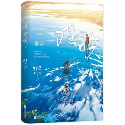 2 Boeken Nieuwe Eerste Vorst Chinese Officiële Fictie Boek Zhu Yi Werken Deel 1+2 Nan Hong Moderne Jeugd Romantiek Roman Volume 1 blue