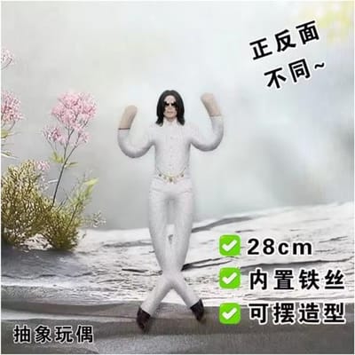 Michael Jackson Cosplay Prop Pop Knuffel Figuur Abstracte Gewrichtsmobiliteit Poppen Zacht Gevuld Kamerdecoratie Props Verzameling Cadeau