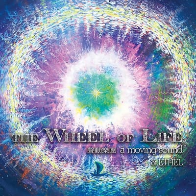 A Moving Sound & Ethel - The Wheel Of Life (CD)