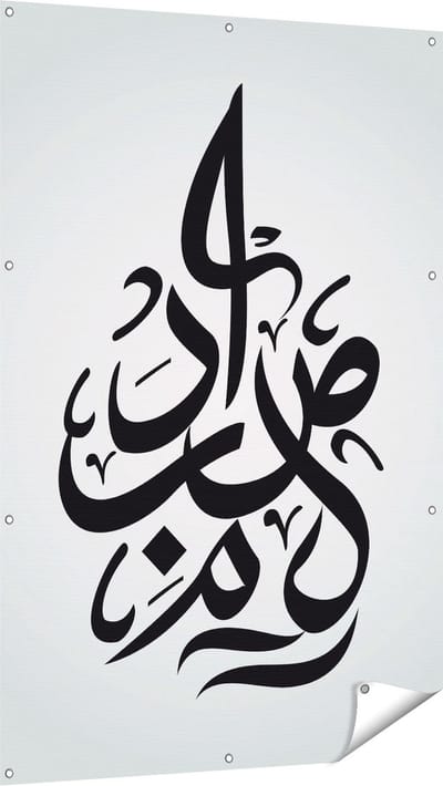 Gards Tuinposter Arabische Letters - Tekens - 100x150 cm - Tuindoek - Tuindecoratie - Wanddecoratie buiten - Tuinschilderij