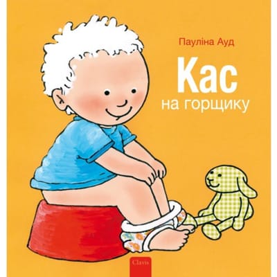 Kas Op Het Potje (Pod Oekraïense Editie) - Kas En Saar - Pauline Oud