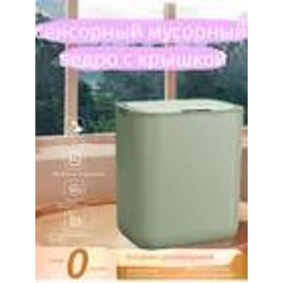 Xiaomi Prullenbak, 18 l, 1 stuk wit