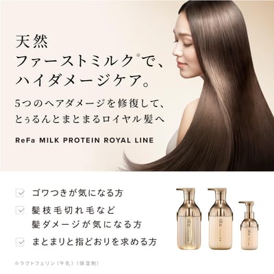 MTG - ReFa Milk Protein Royal Hair Treatment 500ml