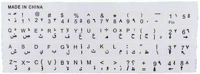 Dailygoods - Arabische Toetsenbordlay-outstickers voor Notebook en Desktop