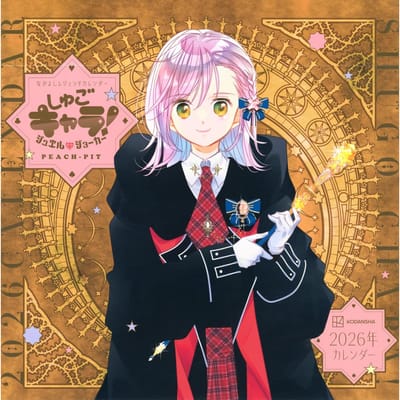 Calendrier des légendes de Nakayoshi Shugo Chara ! Calendrier Jewel Joker 2026 (Personnages Kodansha A) black