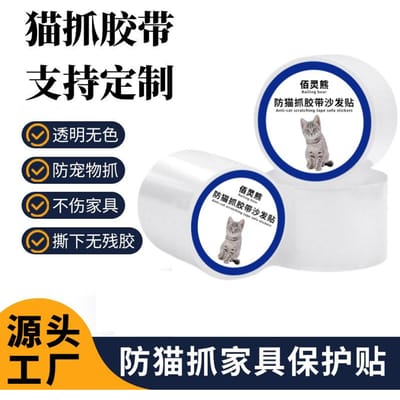 Protecteur de canapé pour animaux de compagnie anti-griffures de chat en gros PVC transparent amovible résistant à l'usure meubles white