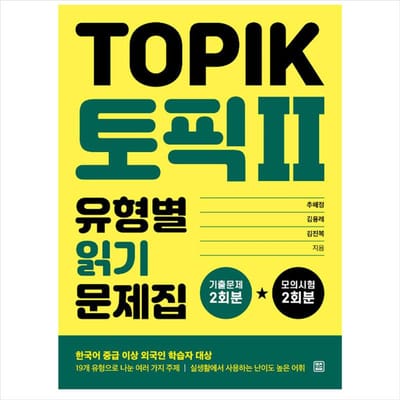 Onderwerp 2 (TOPIK II) Lezen oefenen per patroon 1EA