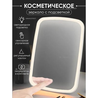 Xiaomi Cosmetische bureaulens met LED-achtergrondverlichting voor make-up/sensor Option1