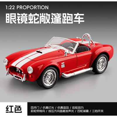 1:22 Shelby Cobra Klassiek Model Speelgoed Sportwagen Modellen Legering Diecast Geluid Licht Schokabsorptie Terugtrekking Superauto Speelgoed