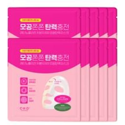 CKD Guaranteed - Retino Collagen Small Molecule 300 Pore & Elasticity Mask Set 31g x 10 sheets